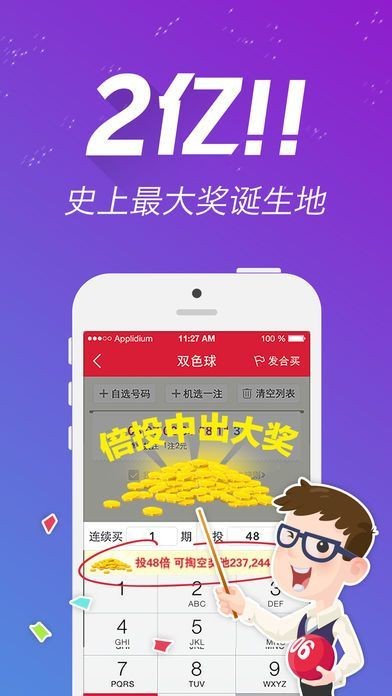 探索王中王資料一肖中特app，功能與價(jià)值的深度解析，王中王資料一肖中特app深度解析，功能與價(jià)值探索