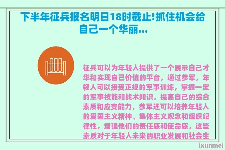 下半年征兵名額是否會(huì)多于上半年，分析與展望，下半年征兵名額分析與展望，名額是否有望多于上半年？